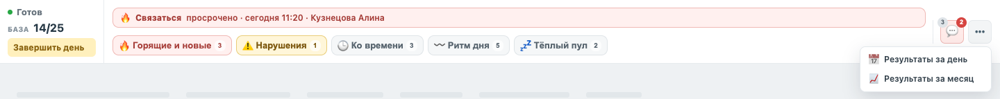 Меню кнопки «•••»