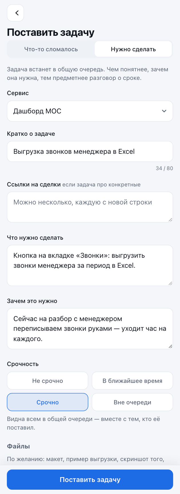 Заполненная задача