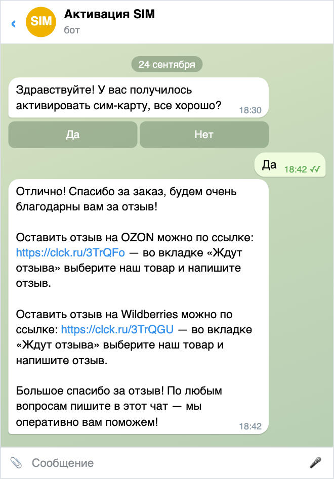 Вопрос через сутки и просьба об отзыве