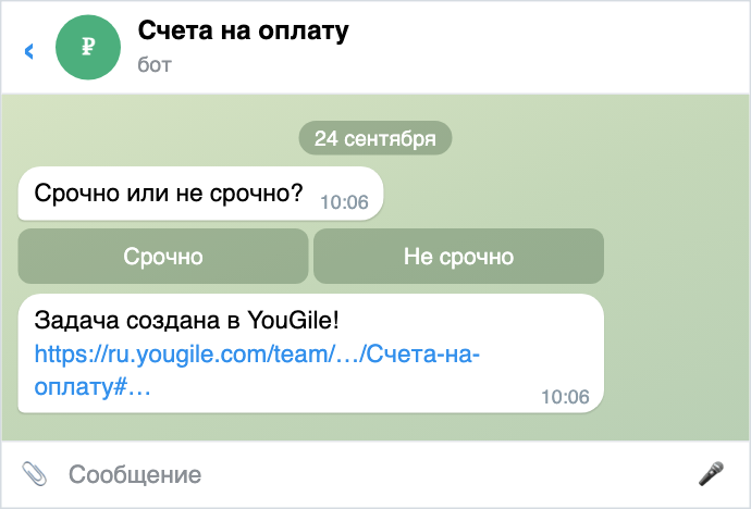 Задача создана