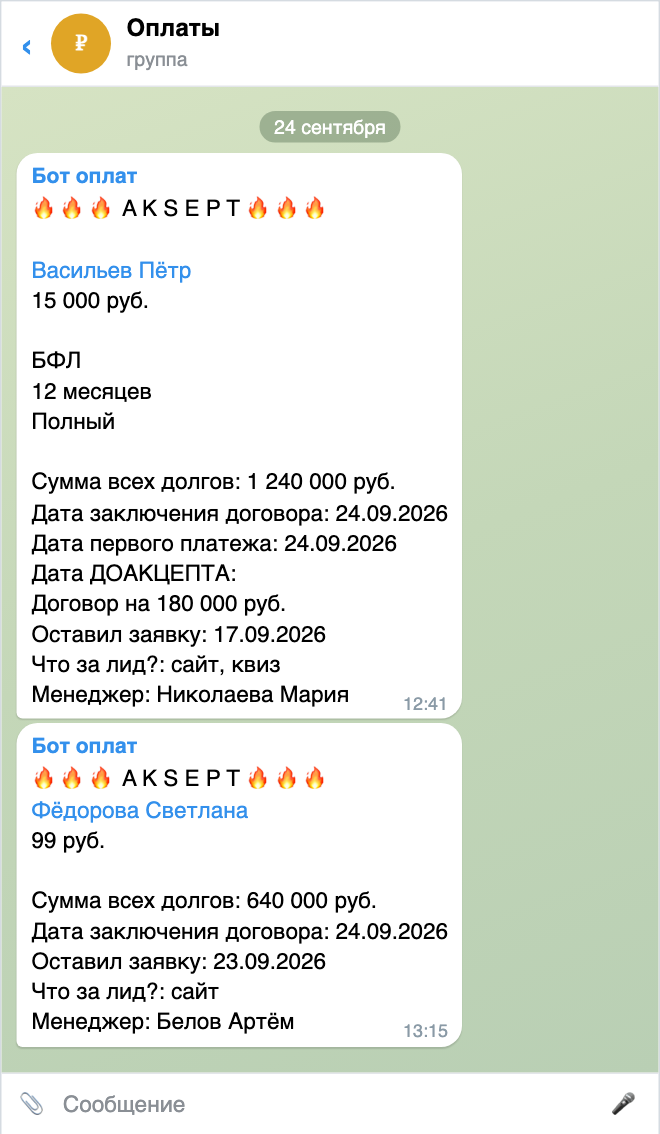 Оплата в МПП2 (сверху) и оплата 99 ₽ (снизу)
