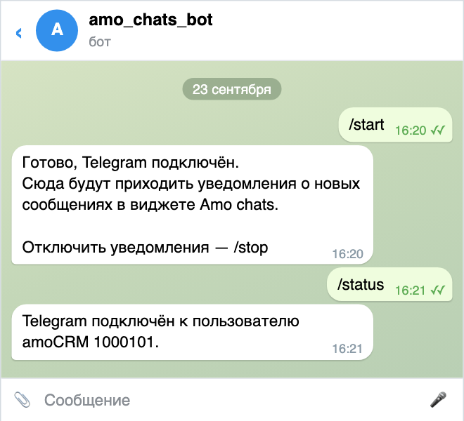 Привязка: «Запустить» в боте, затем проверка командой /status
