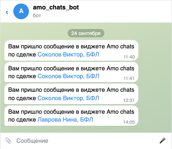 Уведомления бота: по одному на каждое новое сообщение