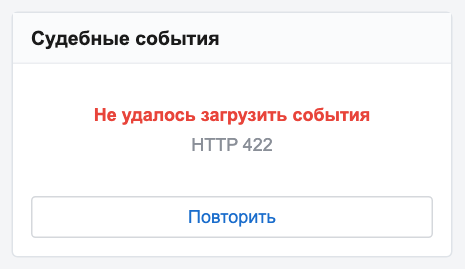 В поле «№ дела» записан не номер арбитражного дела