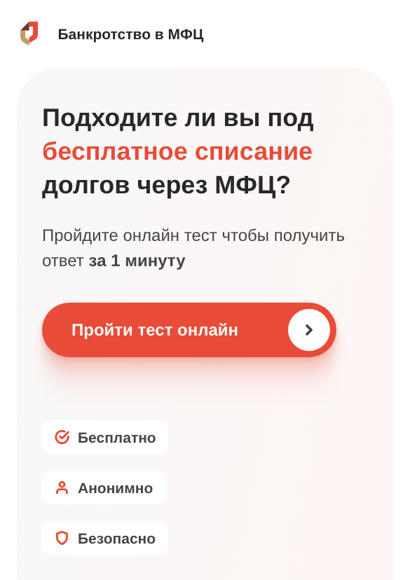 mfctest.ru, первый экран на телефоне