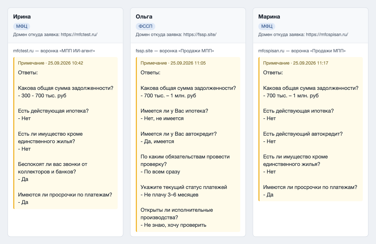 Так выглядит примечание в сделке с каждого из трёх сайтов (ответы вымышленные)