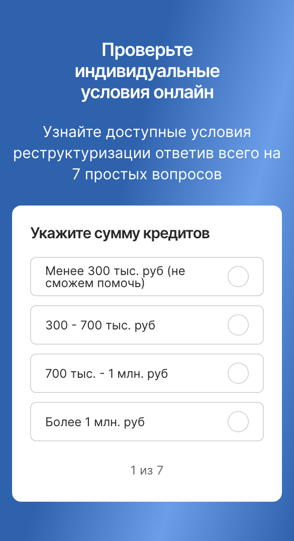 Первый вопрос анкеты