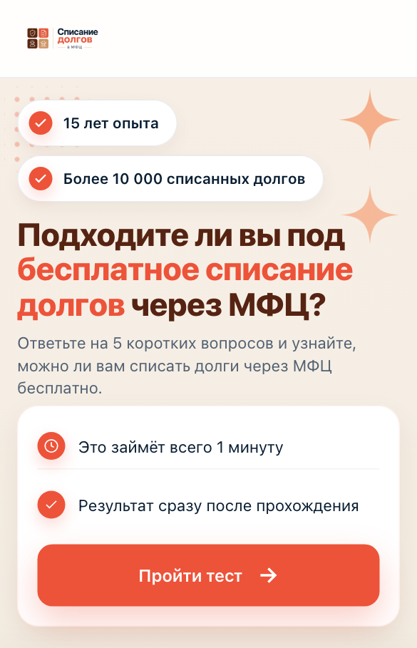 mfcspisan.ru, первый экран на телефоне