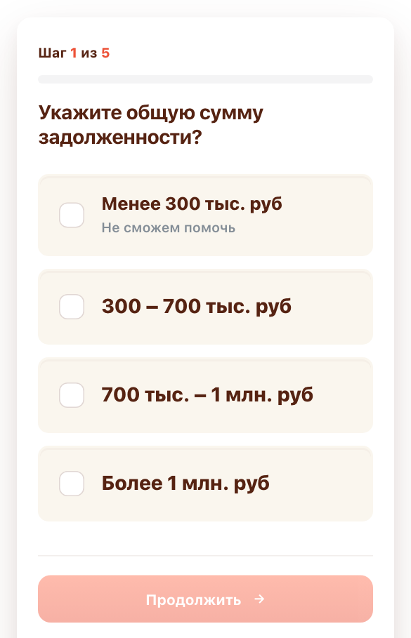 Первый вопрос анкеты