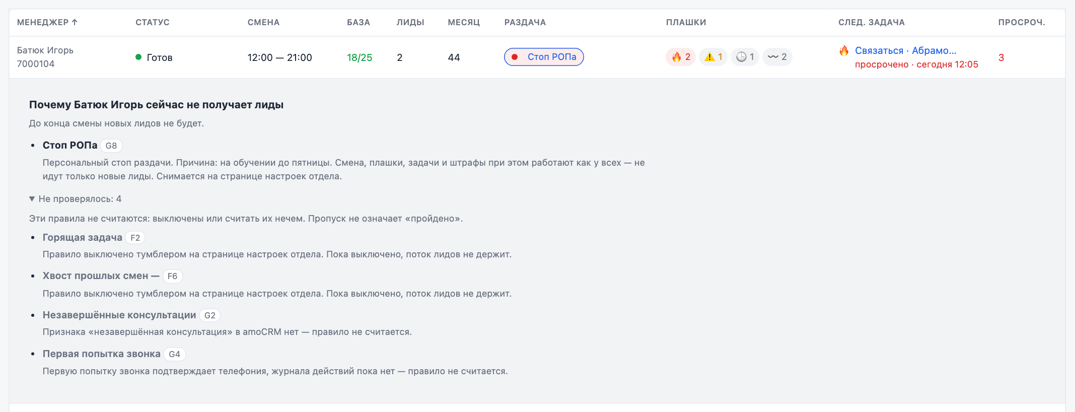 Клик по «Раздаче» разворачивает объяснение