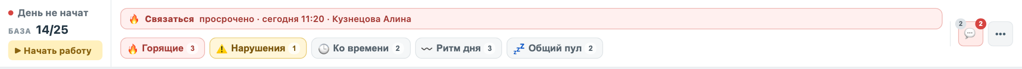 Смена в графике есть, но день не начат