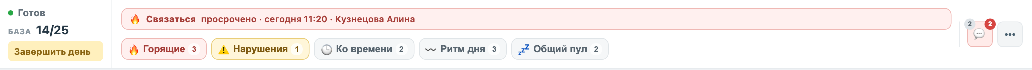 Полоса виджета в рабочем состоянии