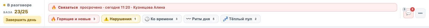 Шапка виджета: менеджер в разговоре