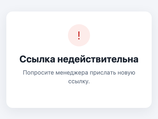 Так выглядит ссылка из сделки без основного контакта