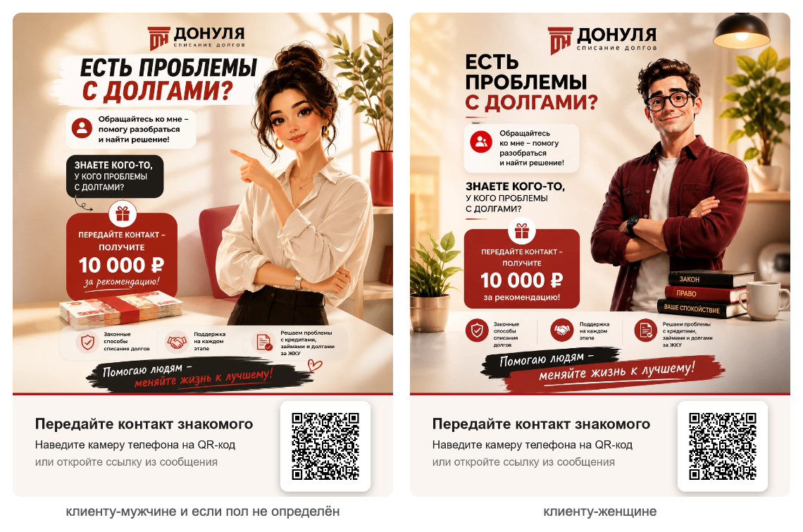 Два варианта картинки с QR-кодом. QR на примере никуда не ведёт