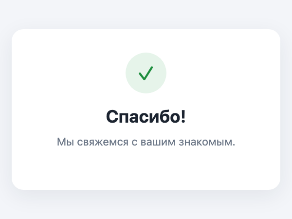 Рекомендация принята