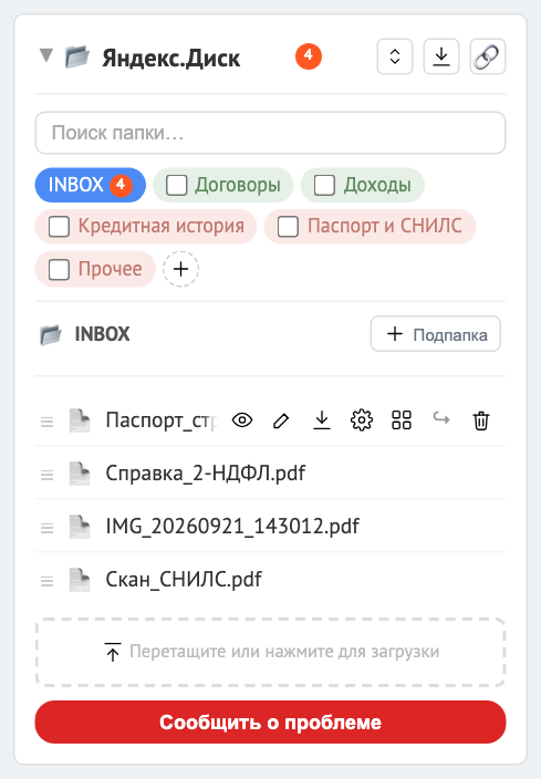 Блок раскрыт; при наведении на файл появляются кнопки действий